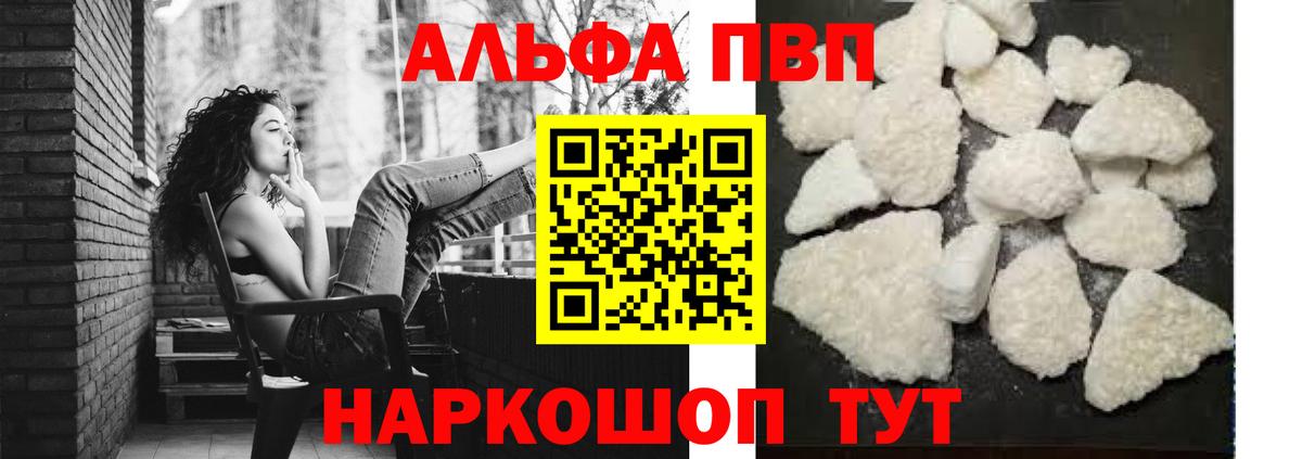 Alpha PVP крисы CK Усть-Джегута