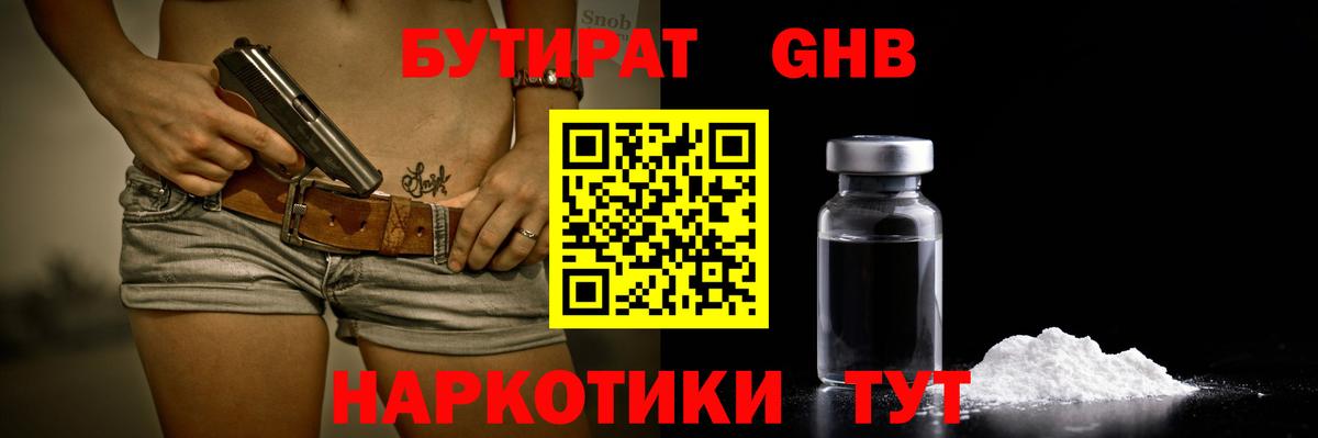 Усть-Джегута  Бутират оксана  Вход с VPN 