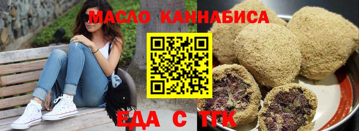 Печенье с ТГК конопля Усть-Джегута
