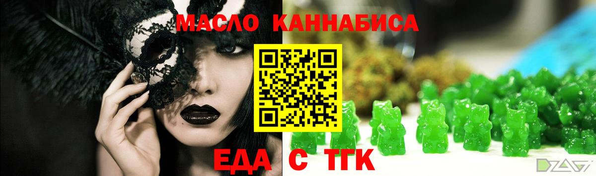 Усть-Джегута  Печенье с ТГК марихуана  Вход с VPN 