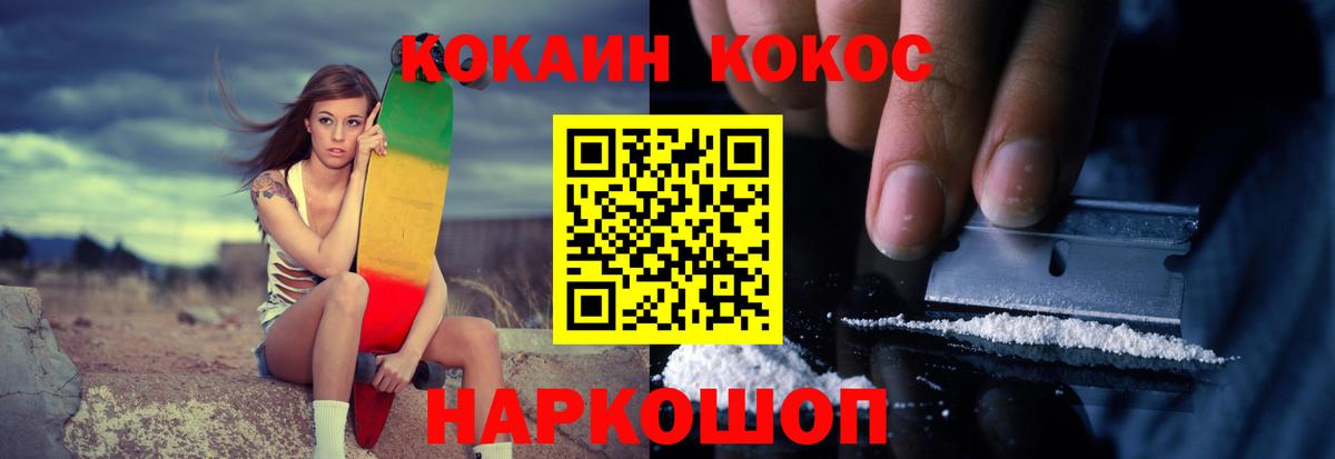 Усть-Джегута  Cocaine 99%  Вход с VPN 