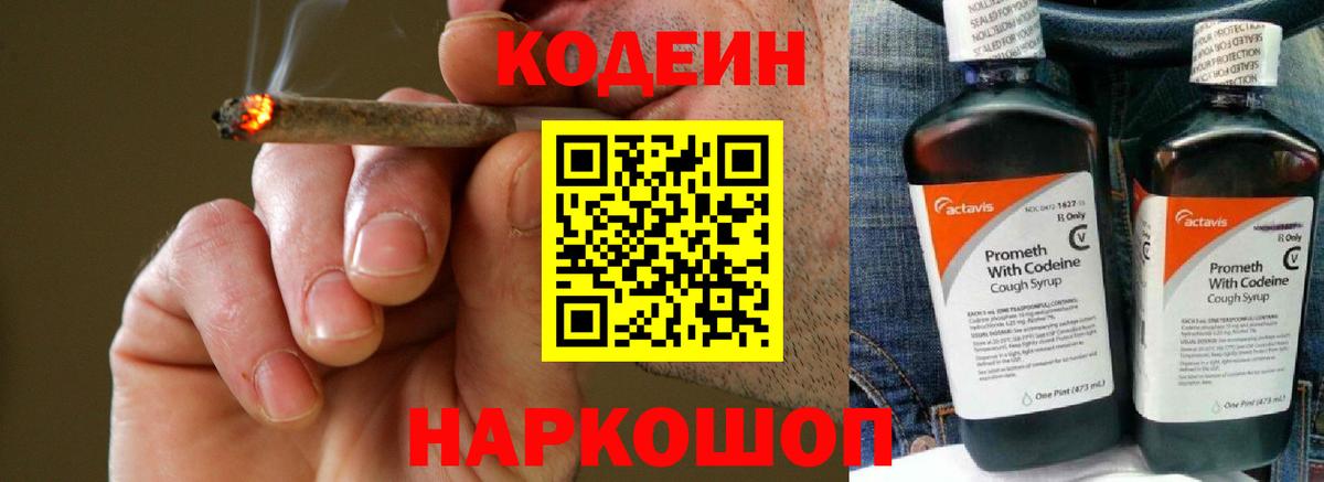 Усть-Джегута  Кодеиновый сироп Lean напиток Lean (лин)  Вход с VPN  Кодеиновый сироп Lean напиток Lean (лин) 