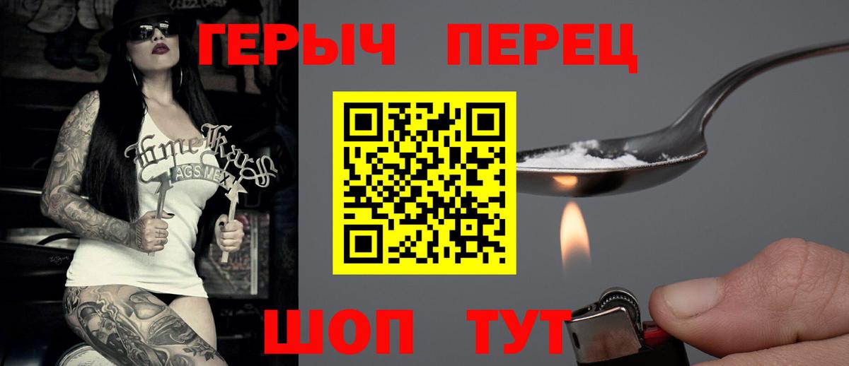 Усть-Джегута  Героин хмурый  Вход с VPN 