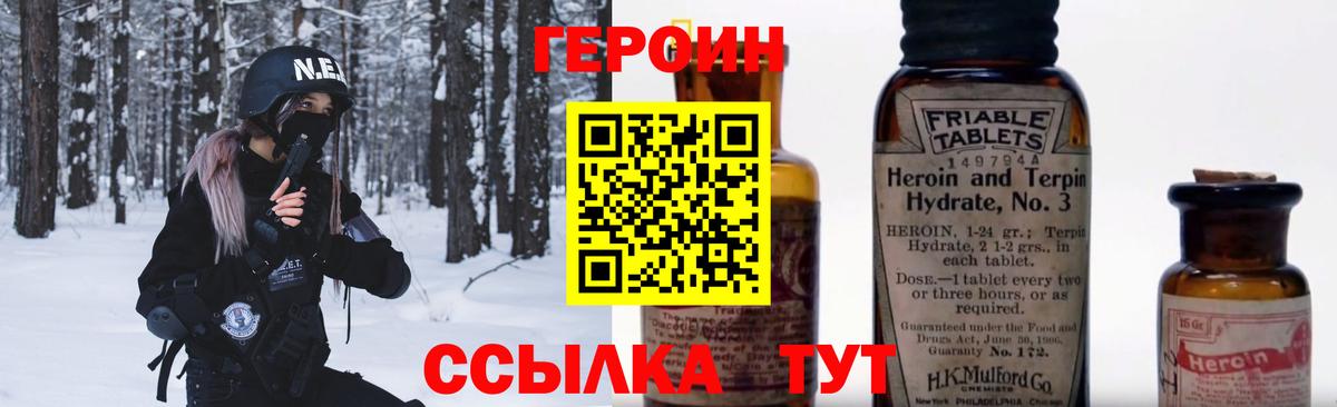 ГЕРОИН гречка Усть-Джегута