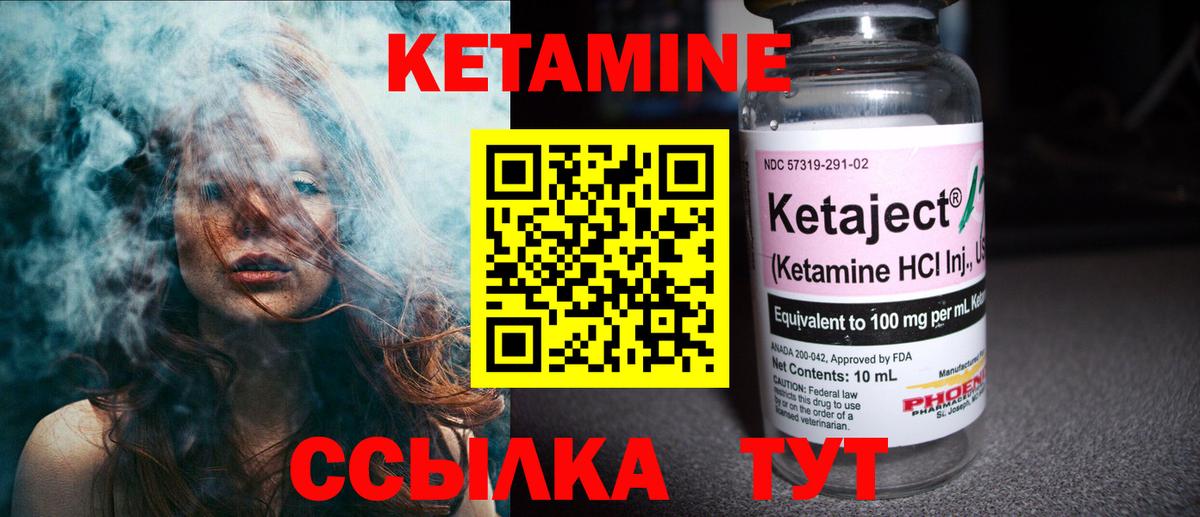 Кетамин ketamine  Вход с VPN    ONION  КЕТАМИН ketamine  Усть-Джегута 