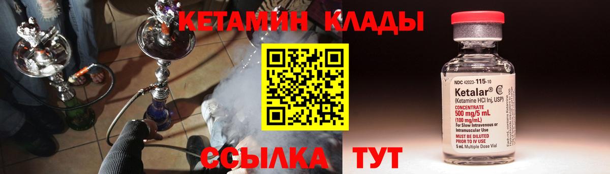 КЕТАМИН ketamine Усть-Джегута