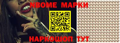 мяу мяу мука Новозыбков