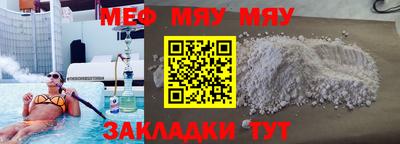 мяу мяу мука Новозыбков
