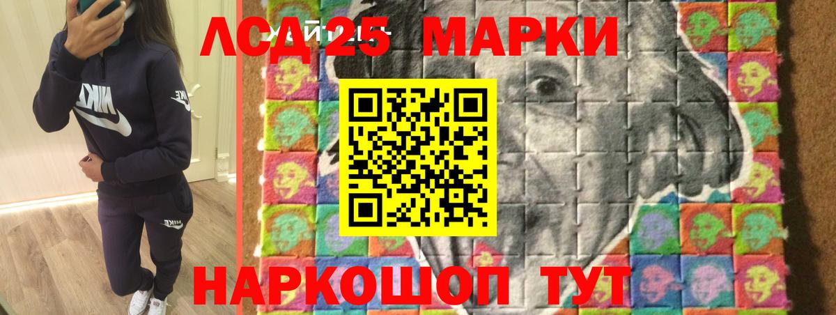 LSD-25 экстази кислота Усть-Джегута