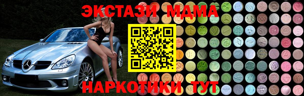 MDMA  MDMA VHQ  Вход с VPN  Усть-Джегута 