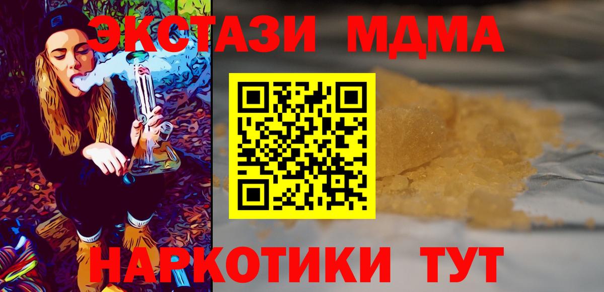 МДМА crystal Усть-Джегута
