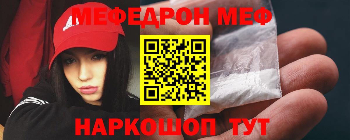 Мефедрон кристаллы Усть-Джегута