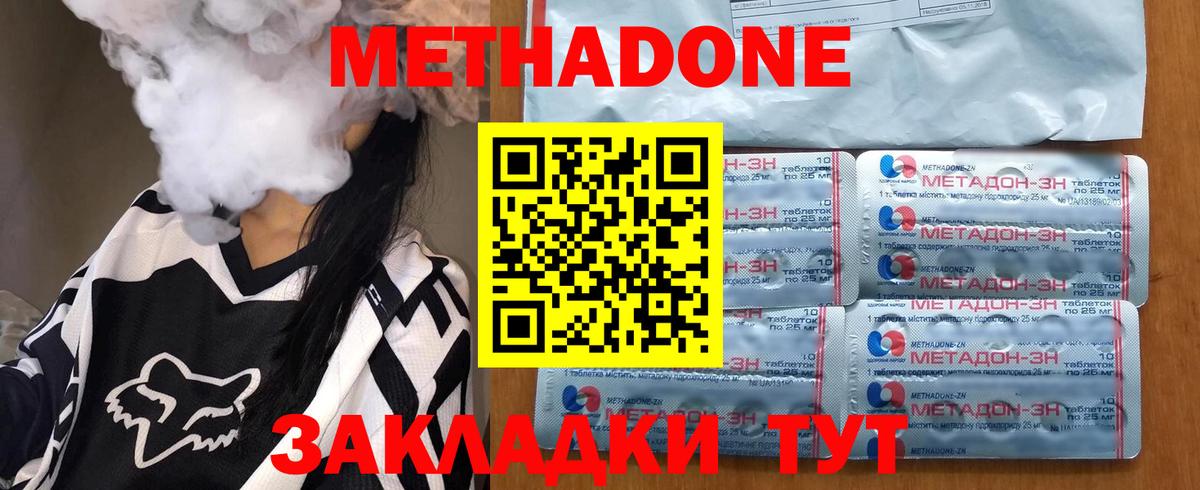даркнет клад  блэк спрут   МЕТАДОН VHQ  Усть-Джегута  Вход с VPN  Метадон белоснежный 