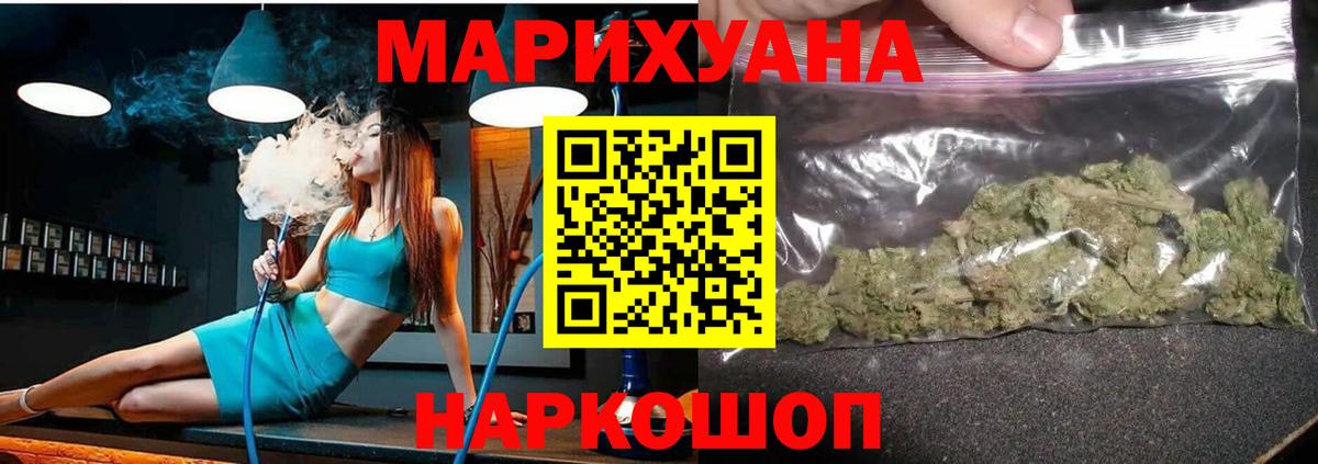 Каннабис LSD WEED  Вход с VPN  МАРИХУАНА OG Kush  Бошки марихуана VHQ  Усть-Джегута 